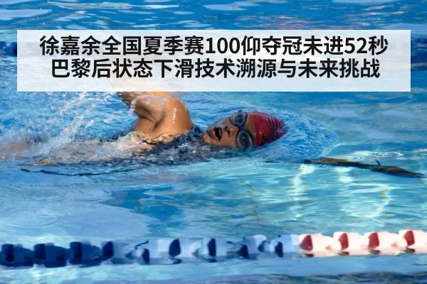 swimming technique