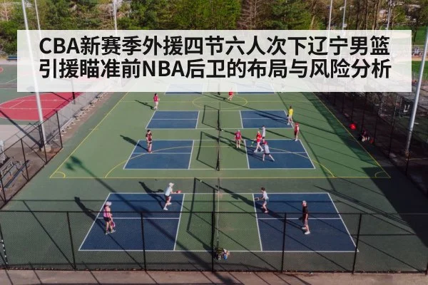 basketball court