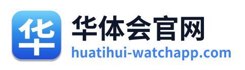 华体会官网
